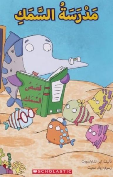 9781338267891 - Front cover