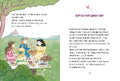9783328301165 - Sample content