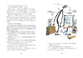 9783328301646 - Sample content