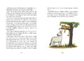 9783407752895 - Sample content