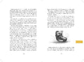 9783407759788 - Sample content