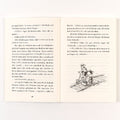 9783407813923 - Sample content