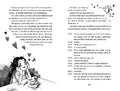 9783423765473 - Sample content