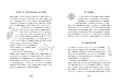 9783423765718 - Sample content