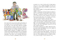 9783440175217 - Sample content