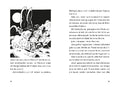 9783440178744 - Sample content