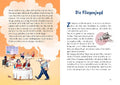 9783440182499 - Sample content