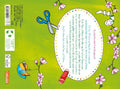 9783551191052 - Back cover