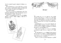 9783734841187 - Sample content