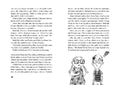 9783734841330 - Sample content