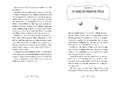 9783734847318 - Sample content