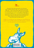 9783734847431 - Back cover
