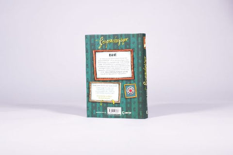 9783743217164 - Sample content