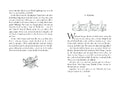 9783751200806 - Sample content