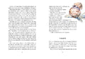 9783751206952 - Sample content