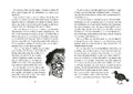 9783751300261 - Sample content