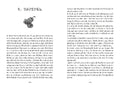 9783751301138 - Sample content