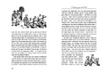 9783757101855 - Sample content