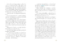9783957288011 - Sample content